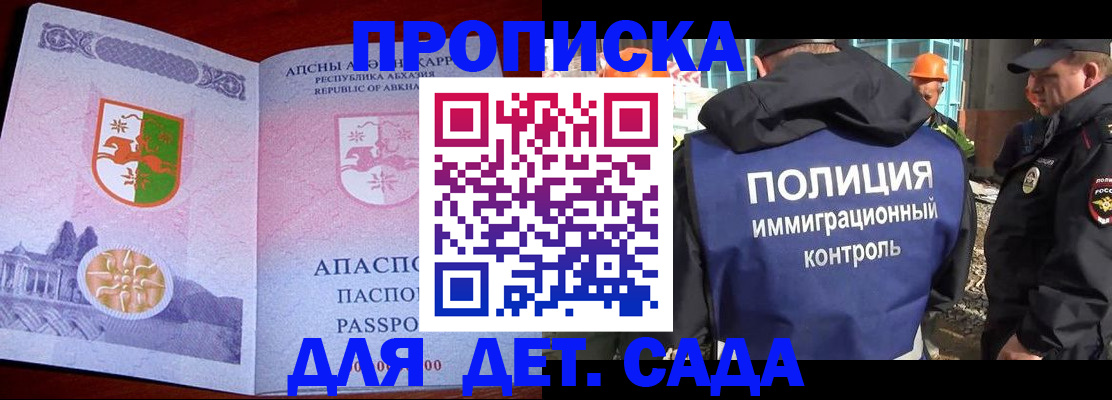 временная регистрация надежно в Поронайске