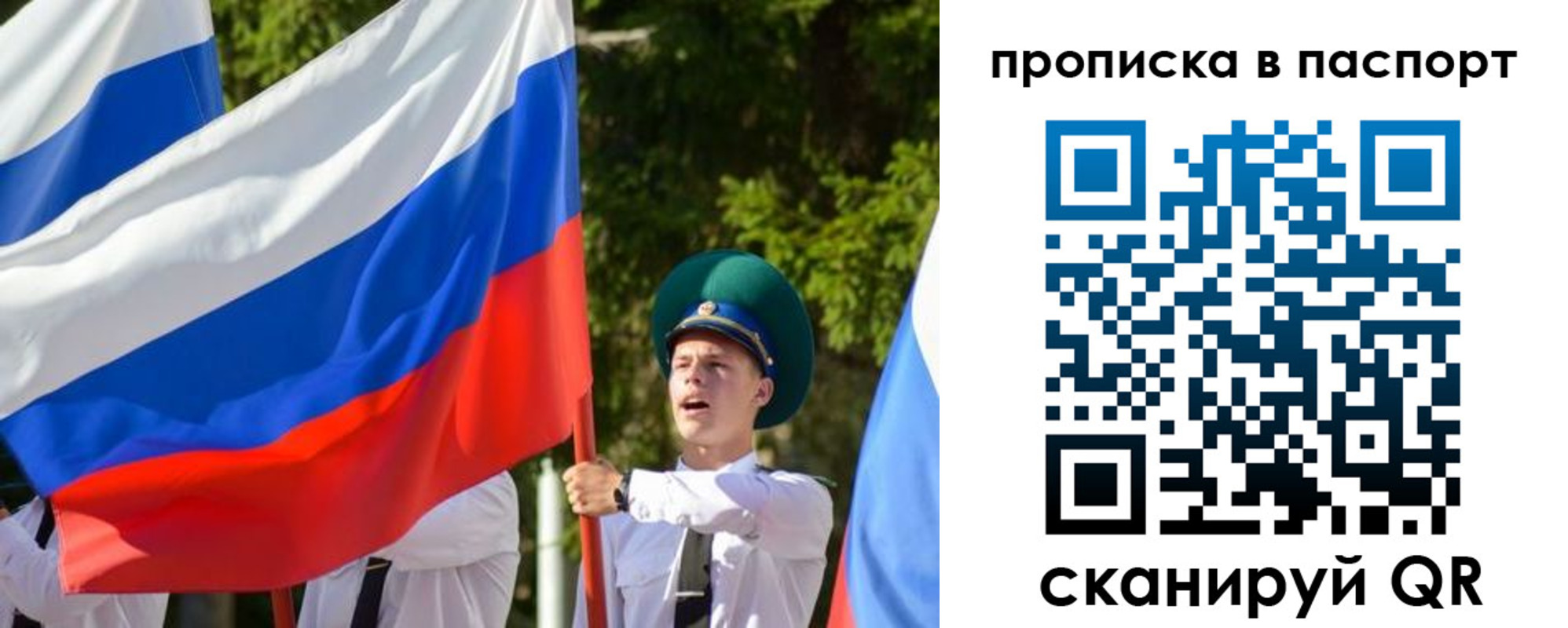 прописка регистрация в Поронайске