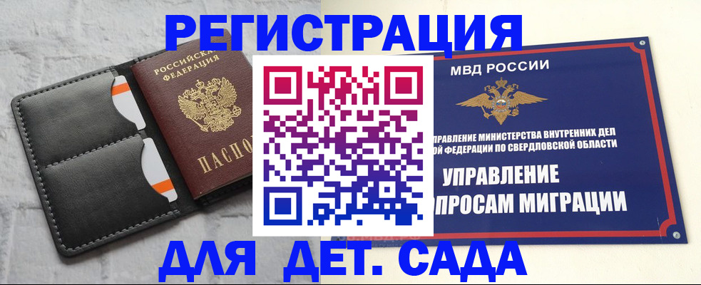 временная регистрация законно в Поронайске