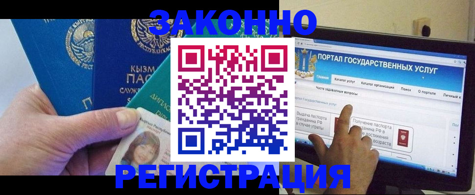 временная регистрация госуслуги в Поронайске