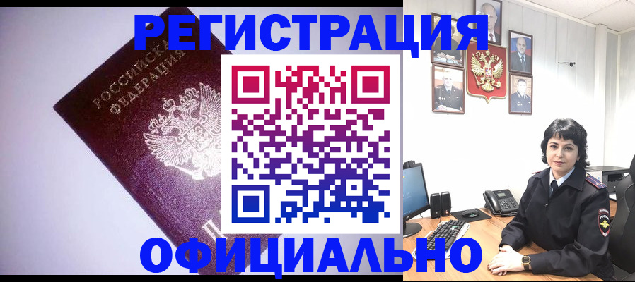 миграционный учет в Поронайске