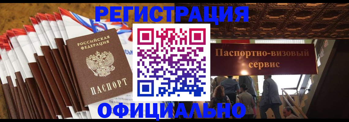 прописка гарантия в Поронайске